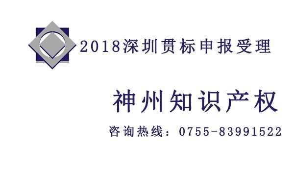 2019（深圳）國家高新技術(shù)企業(yè)認(rèn)定最新流程、資助情況及申報時間