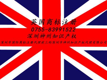 怎么注冊亞馬遜英國商標？深圳英國商標注冊資助多少錢？跨境電商